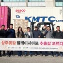 상주곶감유통센터 영농조합법인