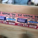 장수계란말이김밥 - 세종특별자치시 갈매로 364 | 장수계란말이김밥