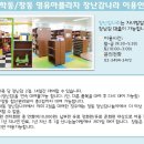 창동영유아플라자 이미지