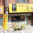 우림부동산중개 이미지