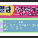 세계로마트 앞 이미지