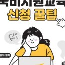 에듀윌국비교육원학원