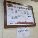 명진생아구찜 티스토리