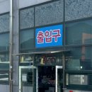 일이삼횟집