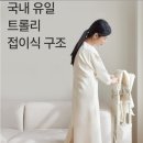 우리두리마켓 | 두리 트롤리 기저귀 갈이대 후기 | 기갈대 고민 끝! (+8kg 고양이 점프해도 튼튼)