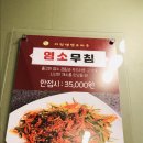서선생염소마루 | 화성 몸보신 염소탕 '서선생염소마루' 후기