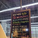 청주브래그 이미지