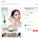 허약국 | [닥터프리메틱] 일양약품 진정크림, 약국템이라 더 믿음직한 센텔라아시아티카 리뷰