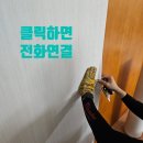 제일1차아파트 | [전주·익산·군산] 익산 제일1차 아파트, 칙칙한 나무벽을 화사한 화이트톤으로 탈바꿈!