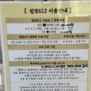 월명농장 | 김천캠핑 오토캠핑장 월명612 B3사이트