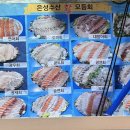 은성수산 이미지