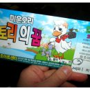 토리오리