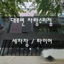 강남정비공업사 이미지