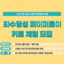 푸조와곰솔 이미지