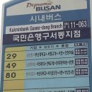 국민은행 구서동지점 네이버블로그