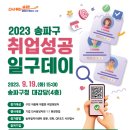 서울동부고용복지센터 이미지