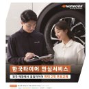 안심타이어 이미지