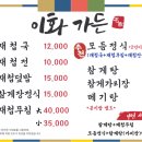 이화가든 이미지