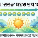 시화2태양광발전소 네이버블로그