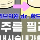 Dr 목의원 이미지