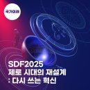 펄스컴퍼니 | [후기] SDF2025 개막식 - <갓> 中 '남흑립' 3분 30초 리뷰 ㅣ 윤별발레컴퍼니 스테파 강경호, 김유찬...
