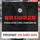 한국타이어밀양점 | 밀양 한국타이어 싸게 파는 곳 아반떼 벤투스 프리미엄 컴포트 교체 후기