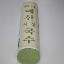 대원빌딩 | 구의역 혼밥 맛집 대원칼국수 클로렐라 면으로 만든 칼만두국 내돈내산 솔직후기