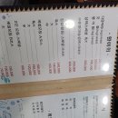 삼해횟집 이미지