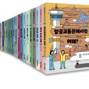 초등 잡프러포즈 시리즈 40권 세트