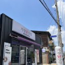 내가반한닭강정구미 | 구미 닭강정 맛집 상모 | 사곡 겉바속촉 "가창 닭강정 본점" 중(中) 자 솔직 후기
