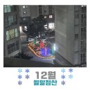세븐일레븐 강릉더샵점 | 12월 월말정산 - 운동의달