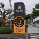 제주레저관광