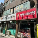 띵하오마라탕 이미지