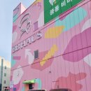 백마로+은행마을로 | 인스타감성 카페_ 비비하우스 일산점