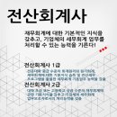SMAT 서비스경영자격 (Module B 서비스 마케팅&세일즈) 이미지
