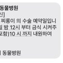 수송반려동물병원 이미지