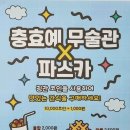 충효예 무술관 이미지