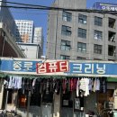 태산세탁소 이미지