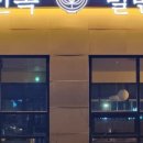 가야밀면직영점 이미지