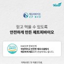 제트피바이오 이미지