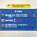 달서송림 | 대구 달서구 복어 맛집 시원한 복어탕 맛있는 공단송림복어