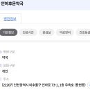 인하후문약국 이미지