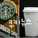 스타벅스 이미지