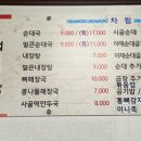 옹달샘화로구이 이미지