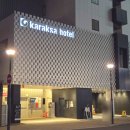 카락 | 삿포로 스스키노 숙소 내돈내산 삿포로 카락사 호텔 후기