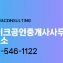 불당중흥2차레이크공인중개사사무소 이미지