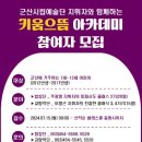 으뜸아카데미