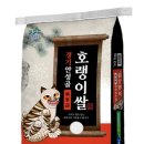 호랭이유통 | 안성마춤농협 2025년산 햅쌀 호랭이쌀 참드림 후기 분석
