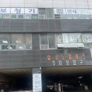 일송정육점