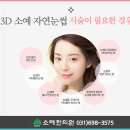 소예한의원 이미지